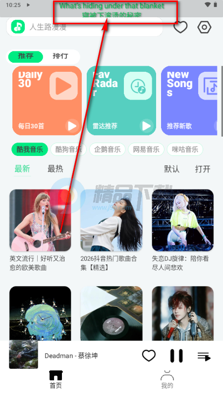 LE Music音乐 LE Music音乐
