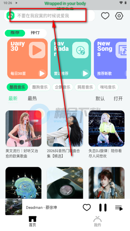LE Music音乐 LE Music音乐