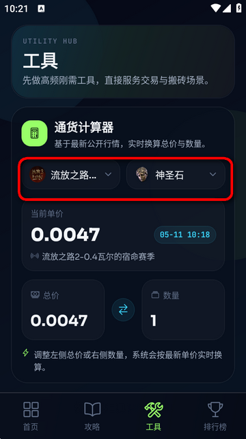 游金库软件 游金库软件