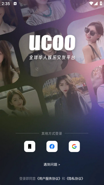ucoo�����罻ƽ̨