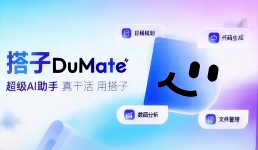 DuMate�ٶ�