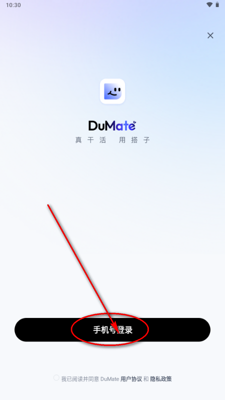DuMate�ٶ�