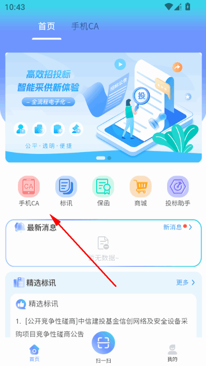 ���б���app���°�