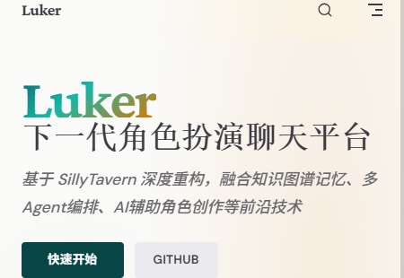 Luker AI�ƹ�
