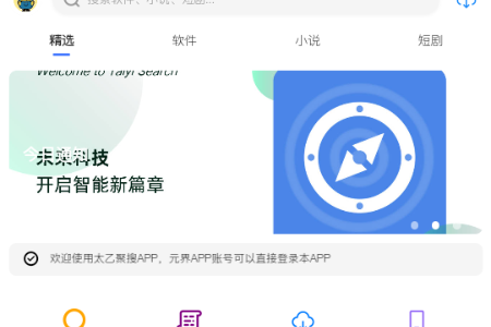 ̫�Ҿ���app���°�