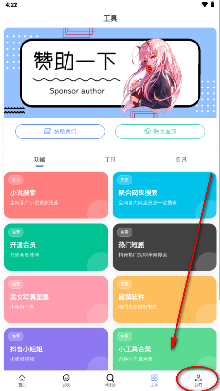 ̫�Ҿ���app���°�