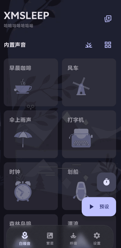 XMSLEEP���߰�����app���°�
