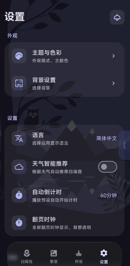 XMSLEEP���߰�����app���°�