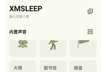 XMSLEEP���߰�����app���°�
