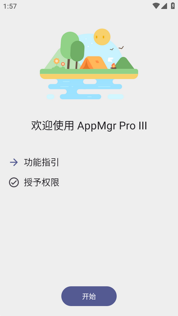 Ӧ�ð��AppMgr Pro III)רҵ��Ѱ�