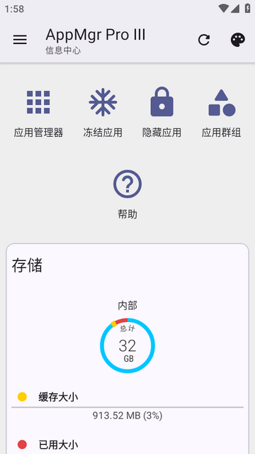 Ӧ�ð��AppMgr Pro III)רҵ��Ѱ�