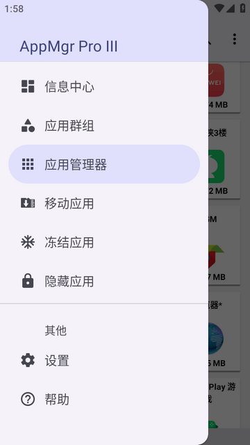 Ӧ�ð��AppMgr Pro III)רҵ��Ѱ�
