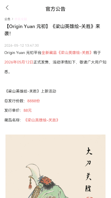 Ԫ��Origin YuanԪ����app�ֻ���