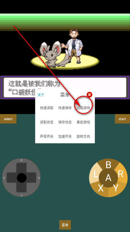 ����ģ����GBA��Ϸ