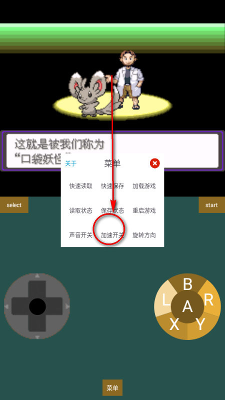 ����ģ����GBA��Ϸ