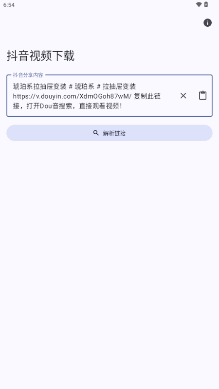 DouyinDL��������
