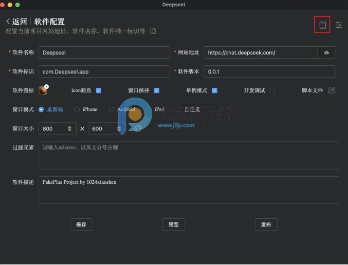 PakePlus���apk����