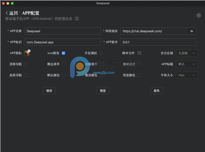 PakePlus���apk����