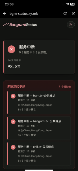 bangumi����ƻ�
