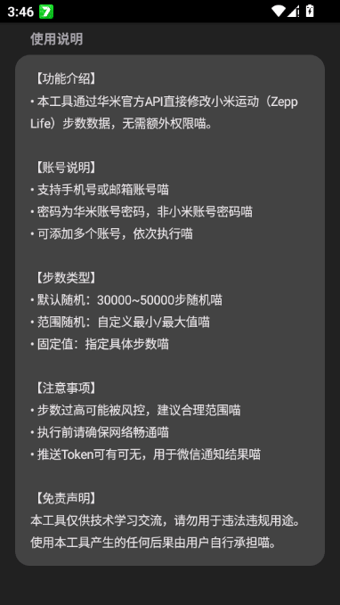 ZeppList�����޸�