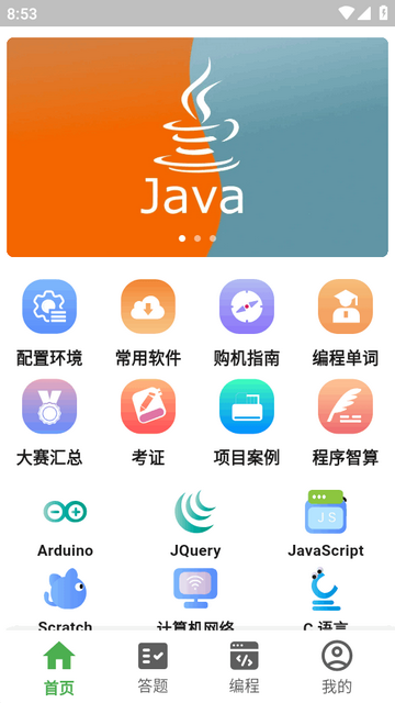 CodeTome官方版 CodeTome官方版