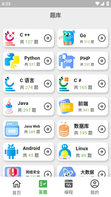 CodeTome官方版 CodeTome官方版
