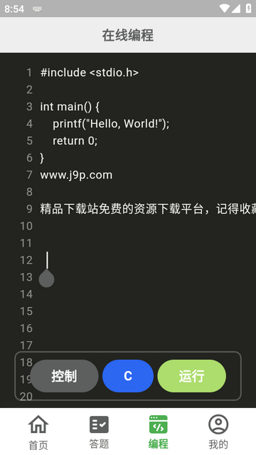 CodeTome官方版 CodeTome官方版