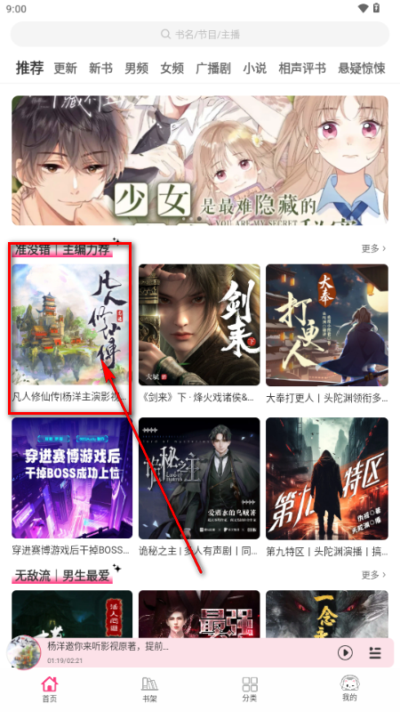 咕噜猫听书 咕噜猫听书