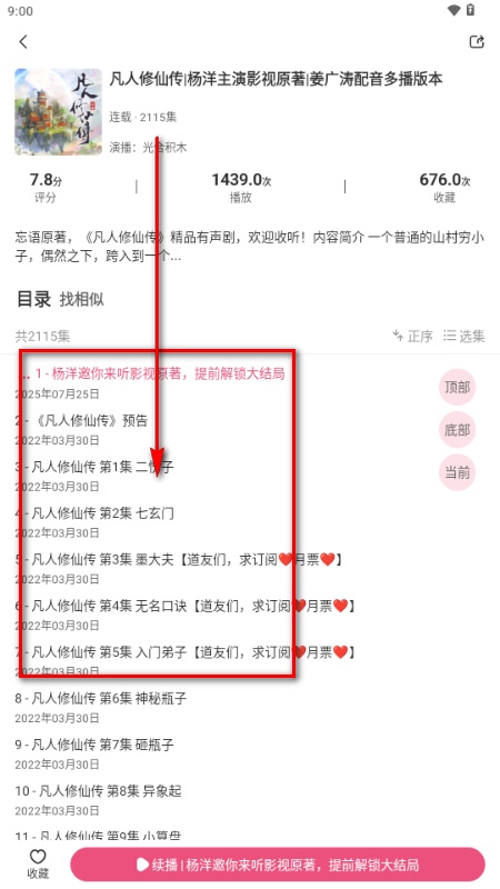 咕噜猫听书 咕噜猫听书