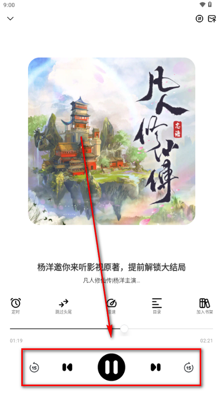 咕噜猫听书 咕噜猫听书