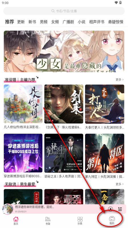 咕噜猫听书 咕噜猫听书