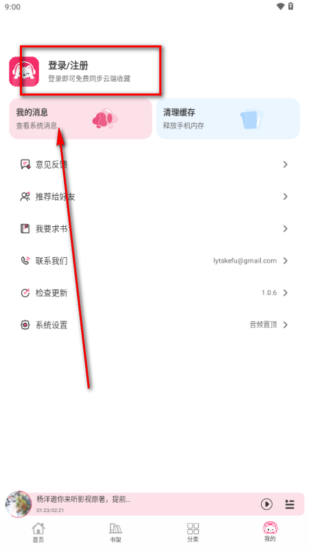 咕噜猫听书 咕噜猫听书