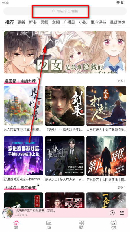 咕噜猫听书 咕噜猫听书