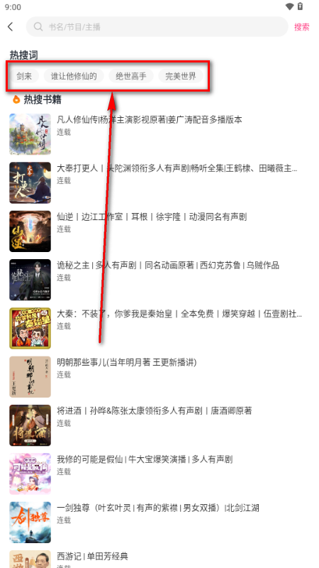 咕噜猫听书 咕噜猫听书