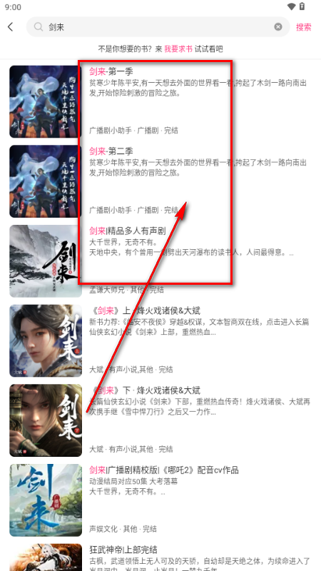 咕噜猫听书 咕噜猫听书