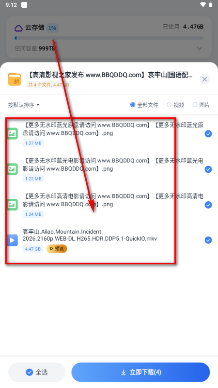 烟花下载无广告版本 烟花下载无广告版本