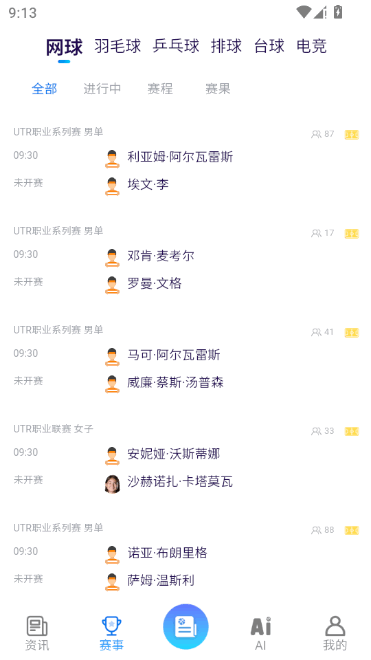 体育之家app最新版 体育之家app最新版