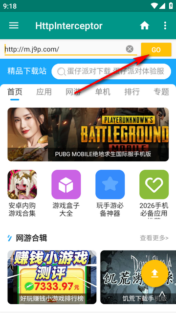 网络诊断抓包工具(HttpInterceptor) 网络诊断抓包工具(HttpInterceptor)