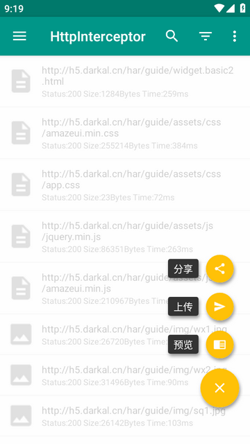 网络诊断抓包工具(HttpInterceptor) 网络诊断抓包工具(HttpInterceptor)