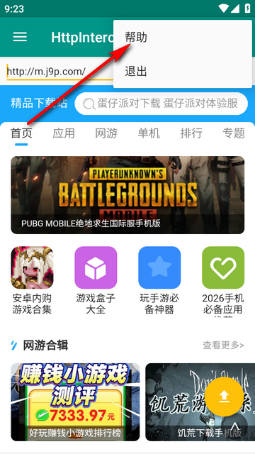 网络诊断抓包工具(HttpInterceptor) 网络诊断抓包工具(HttpInterceptor)