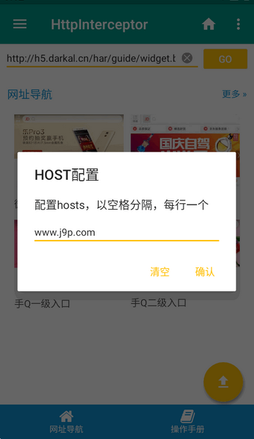 网络诊断抓包工具(HttpInterceptor) 网络诊断抓包工具(HttpInterceptor)