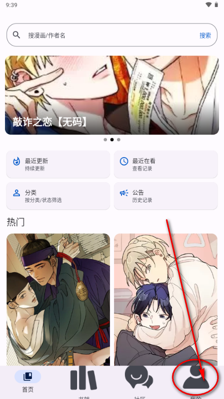 繁花漫画测试版 繁花漫画测试版