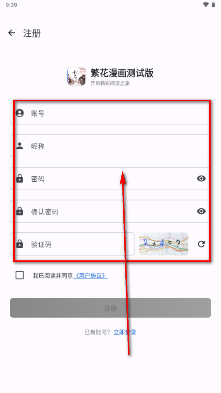 繁花漫画测试版 繁花漫画测试版