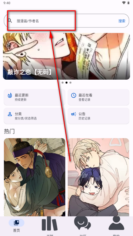 繁花漫画测试版 繁花漫画测试版