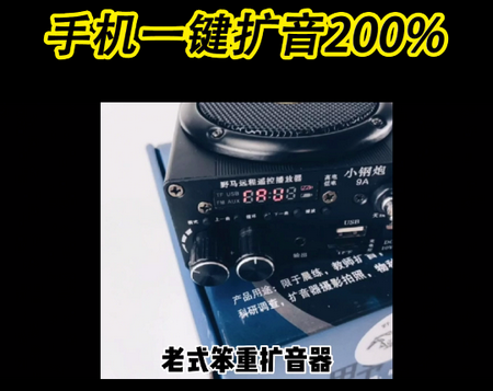 雷电扩音器app免费版 雷电扩音器app免费版