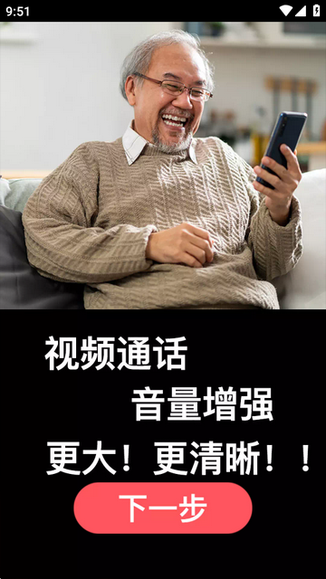 雷电扩音器app免费版 雷电扩音器app免费版