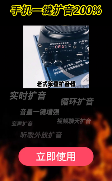 雷电扩音器app免费版 雷电扩音器app免费版