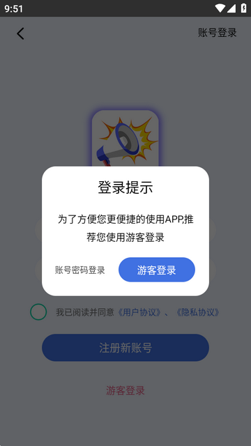 雷电扩音器app免费版 雷电扩音器app免费版