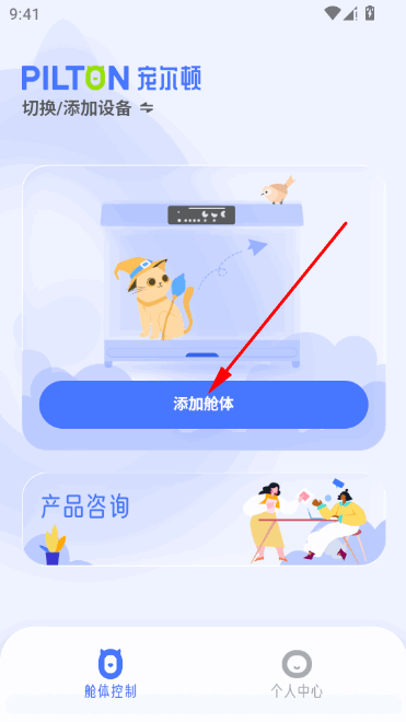 iPilton智能养宠app iPilton智能养宠app
