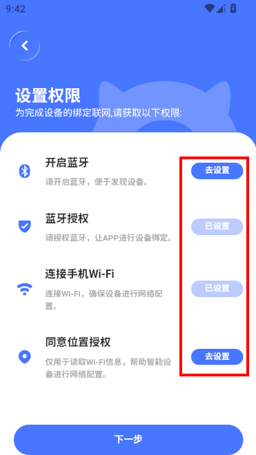 iPilton智能养宠app iPilton智能养宠app